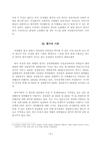 의정활동 평가의 현황과 과제-7
