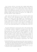 의정활동 평가의 현황과 과제-8