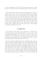 의정활동 평가의 현황과 과제-9