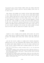의정활동 평가의 현황과 과제-11