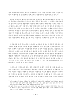 의정활동 평가의 현황과 과제-12
