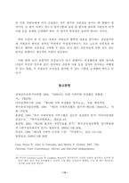 의정활동 평가의 현황과 과제-13