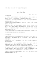 의정활동 평가의 현황과 과제-15