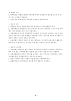 의정활동 평가의 현황과 과제-16