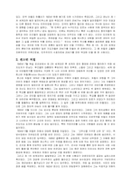 의회 민주주의의 교활한 자본주의 귀족 -윈스턴 처칠-2