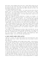 의회 민주주의의 교활한 자본주의 귀족 -윈스턴 처칠-3
