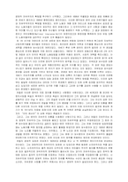의회 민주주의의 교활한 자본주의 귀족 -윈스턴 처칠-4