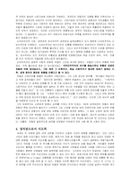 의회 민주주의의 교활한 자본주의 귀족 -윈스턴 처칠-5