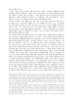 의회 민주주의의 교활한 자본주의 귀족 -윈스턴 처칠-6