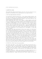 이론 평가와 과학의 합리성-3
