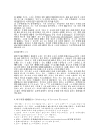 이론 평가와 과학의 합리성-4