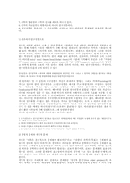 이론 평가와 과학의 합리성-5