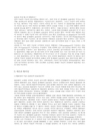 이론 평가와 과학의 합리성-7