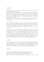 이론 평가와 과학의 합리성-9