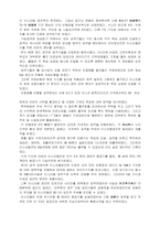 이스라엘의 6일전쟁 승리는 우연이 아니었다.-4