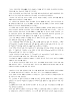 이스라엘의 6일전쟁 승리는 우연이 아니었다.-6