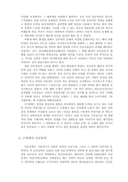 이야기, 민족의 삶-2