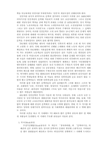 이야기, 민족의 삶-3