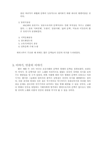 이야기, 민족의 삶-4