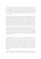이태리 가면극 COMMEDIA DELL ARTE에 관한 연구-4