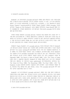 이태리 가면극 COMMEDIA DELL ARTE에 관한 연구-13