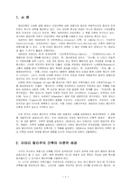 이태리 합리주의 건축-2
