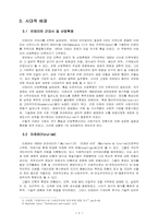 이태리 합리주의 건축-6
