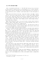 이태리 합리주의 건축-11