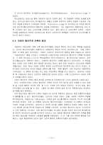 이태리 합리주의 건축-12