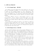 이태리 합리주의 건축-13