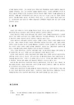 이태리 합리주의 건축-18
