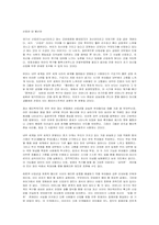 인간 발달 8단계(1963) 에릭 H. 에릭슨-2