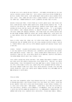 인간 발달 8단계(1963) 에릭 H. 에릭슨-5