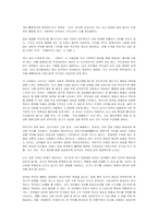 인간 발달 8단계(1963) 에릭 H. 에릭슨-6
