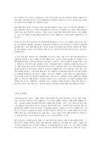 인간 발달 8단계(1963) 에릭 H. 에릭슨-7