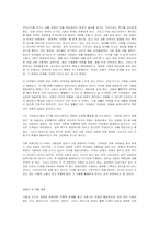 인간 발달 8단계(1963) 에릭 H. 에릭슨-8