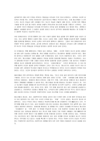 인간 발달 8단계(1963) 에릭 H. 에릭슨-9