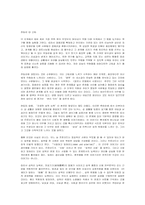 인간 발달 8단계(1963) 에릭 H. 에릭슨-10
