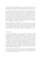 인간 발달 8단계(1963) 에릭 H. 에릭슨-12