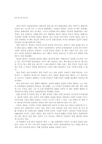 인간관계와 상담의 실제-1