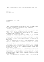 인간관계와 상담의 실제-2