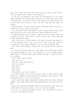 인간관계와 상담의 실제-3