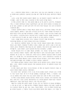 인간관계와 상담의 실제-4
