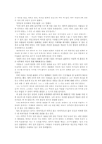 인간관계와 상담의 실제-5