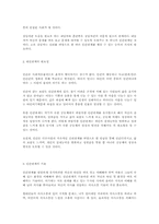 인간관계와 상담의 실제-7