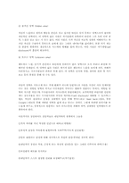 인간관계와 상담의 실제-9