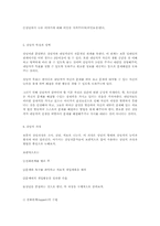 인간관계와 상담의 실제-10