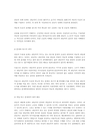 인간관계와 상담의 실제-11