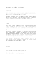 인간관계와 상담의 실제-12