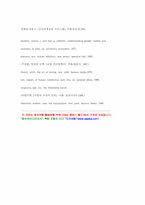 인간관계와 상담의 실제-13